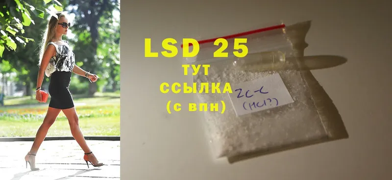 LSD-25 экстази ecstasy  Тосно 