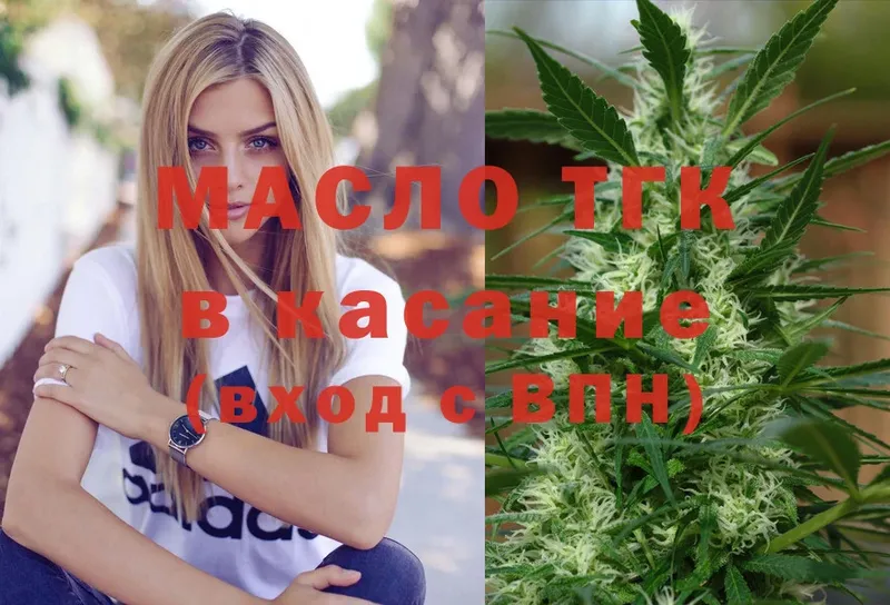 Дистиллят ТГК THC oil  Тосно 